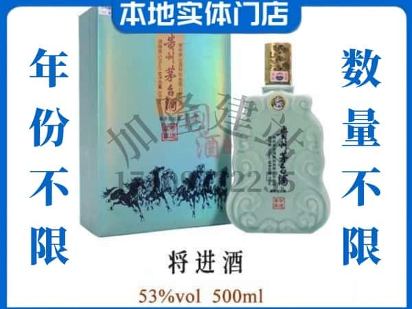 ​赣州龙南市回收将进酒茅台酒空酒瓶